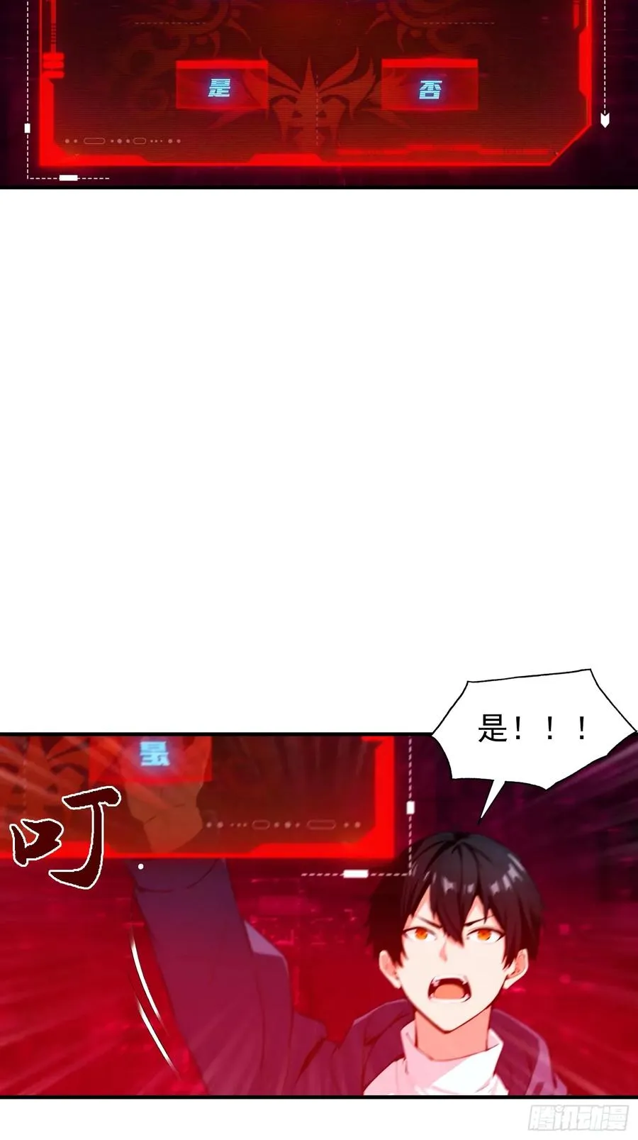 第2话 超神品兽符《山海经》49