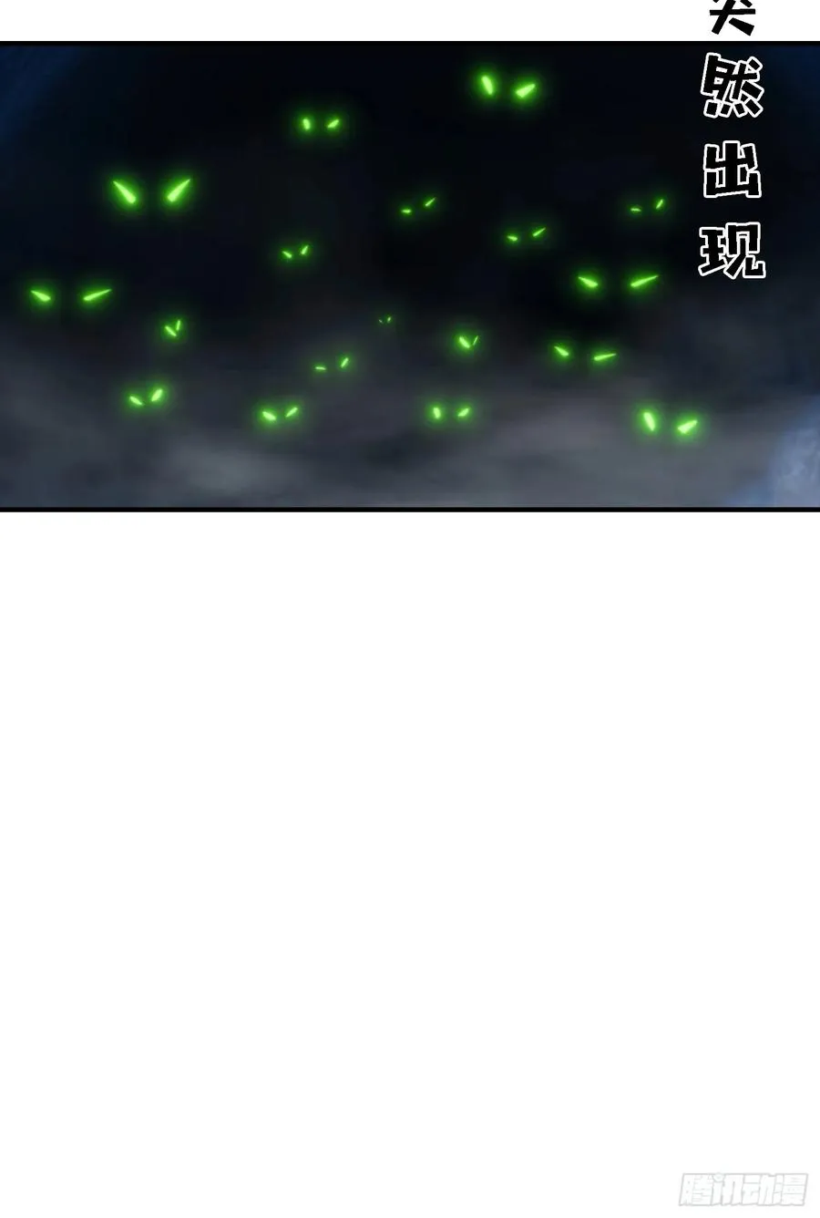 第11话 升星后的异兽35