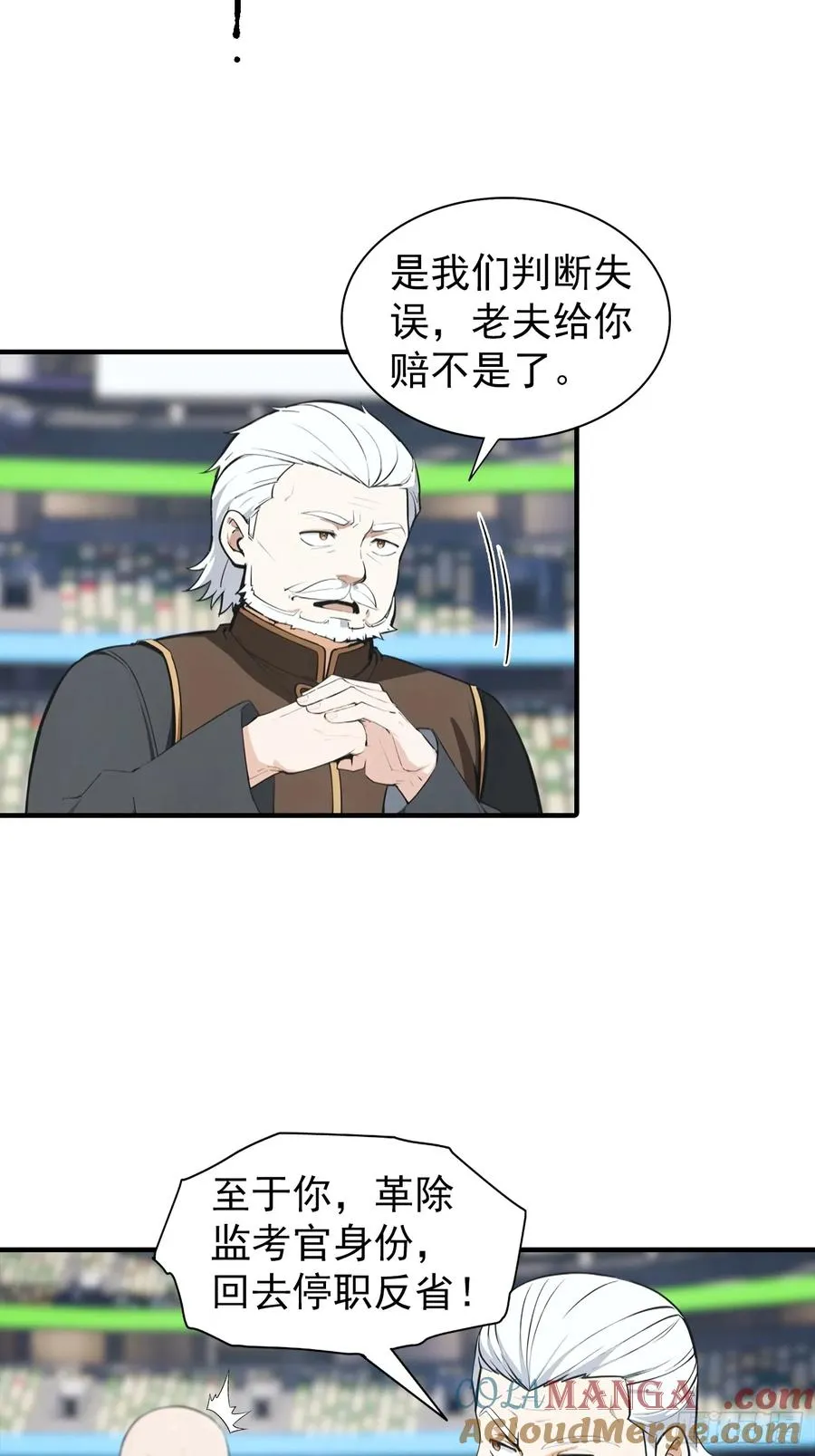 第20话 敢在考场睡觉的第一人30