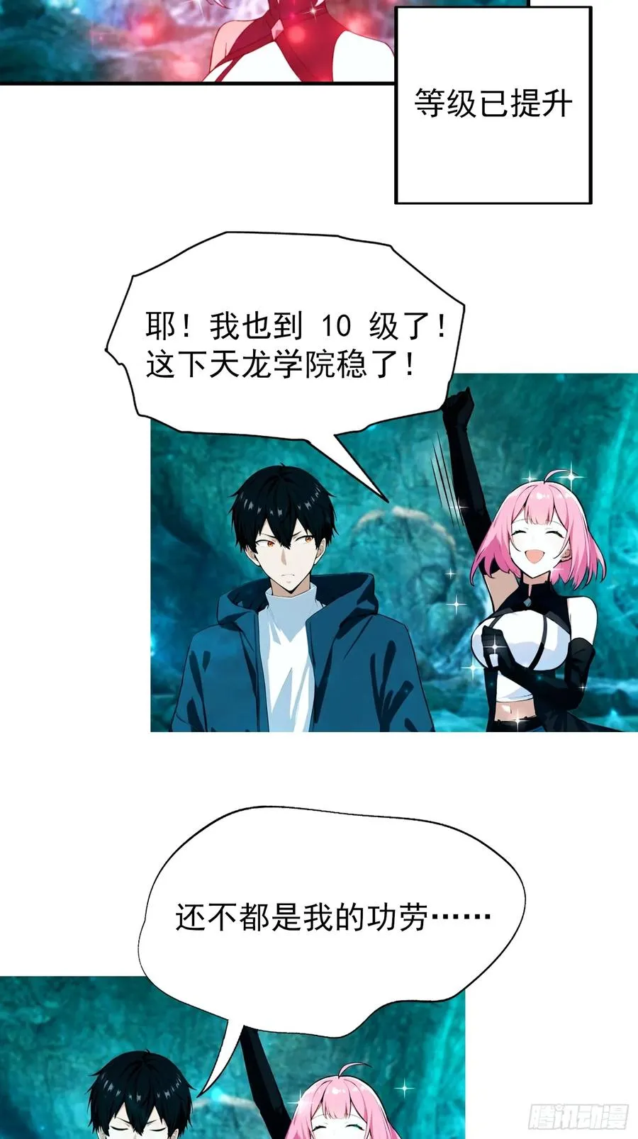 第15话 和兄弟三人行35