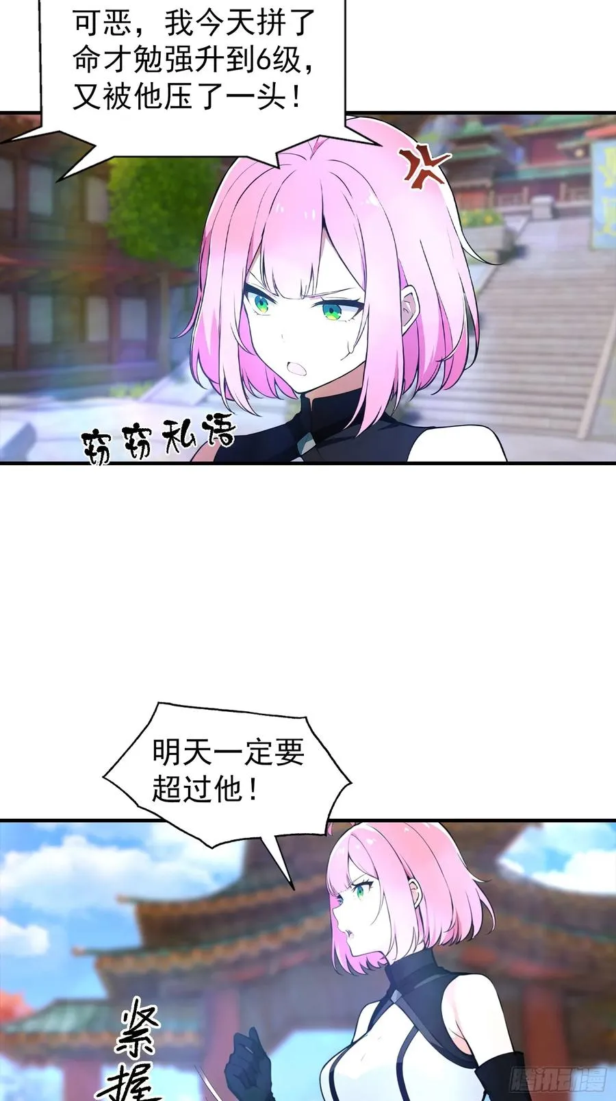 第6话 获得新技能，灵魂撕裂47