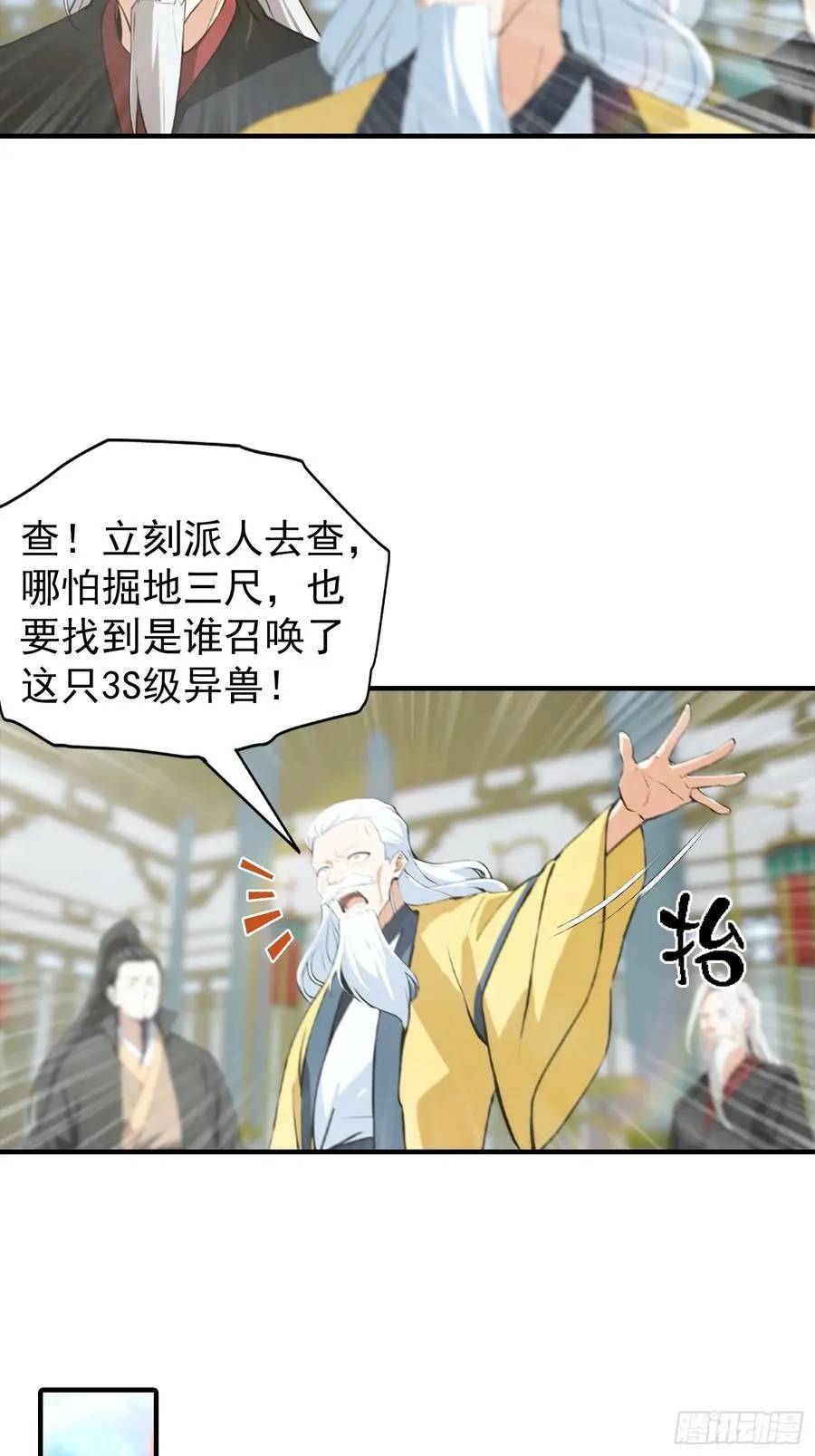 第3话 废兽符也能单刷副本？9