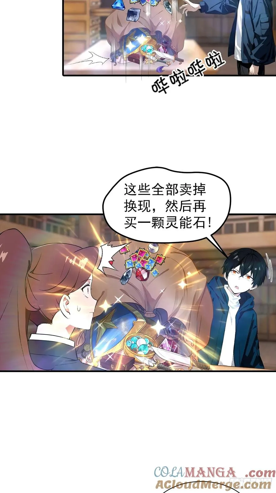 第7话 无头异兽刑天6