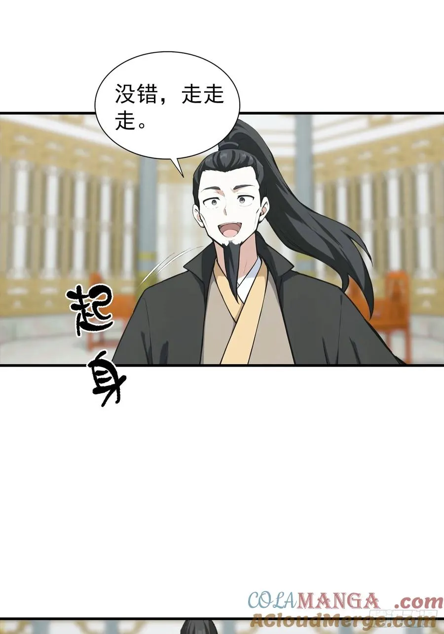 第21话 出现了，那个天才少年20