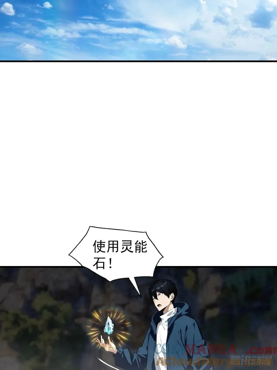 第7话 无头异兽刑天18
