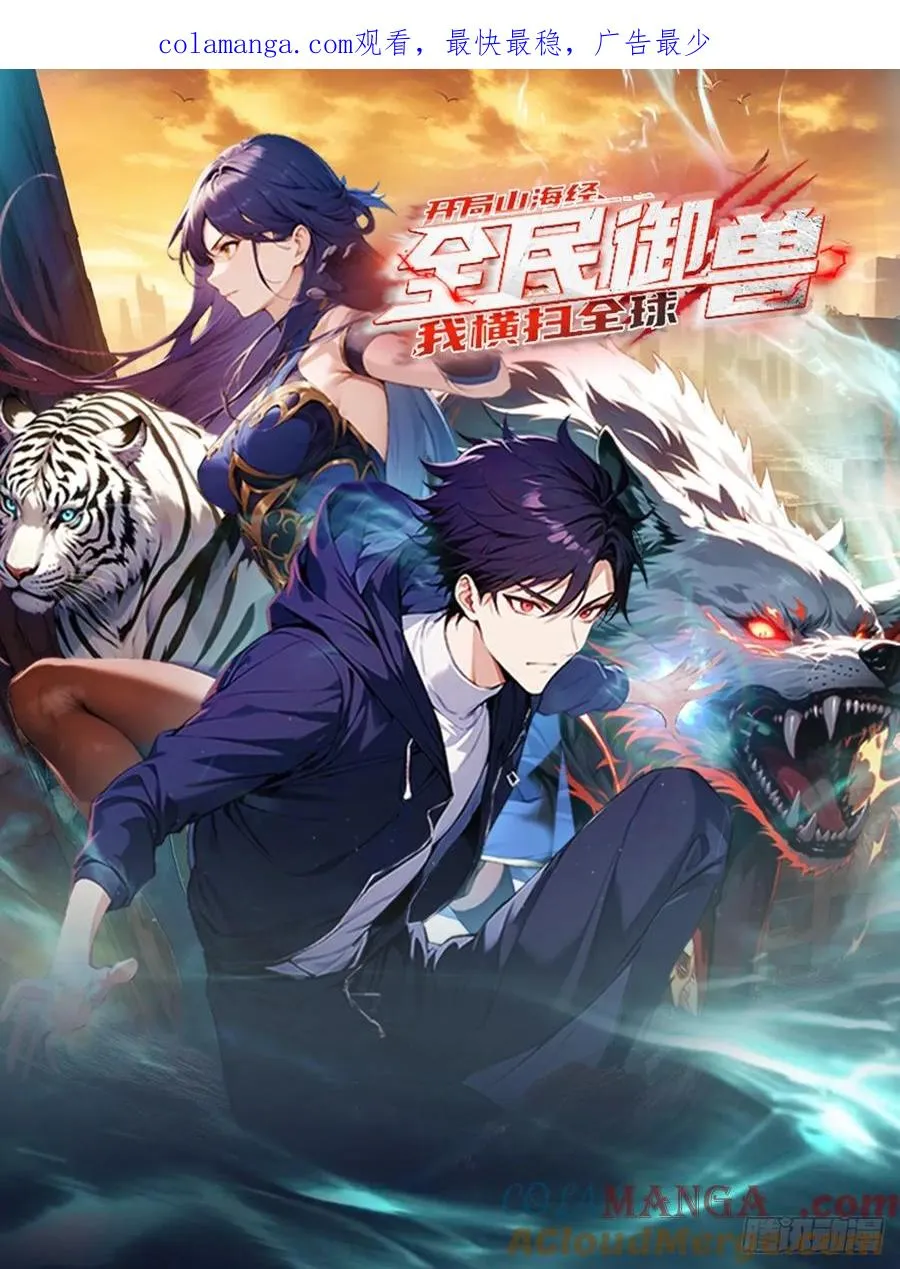 第3话 废兽符也能单刷副本？0