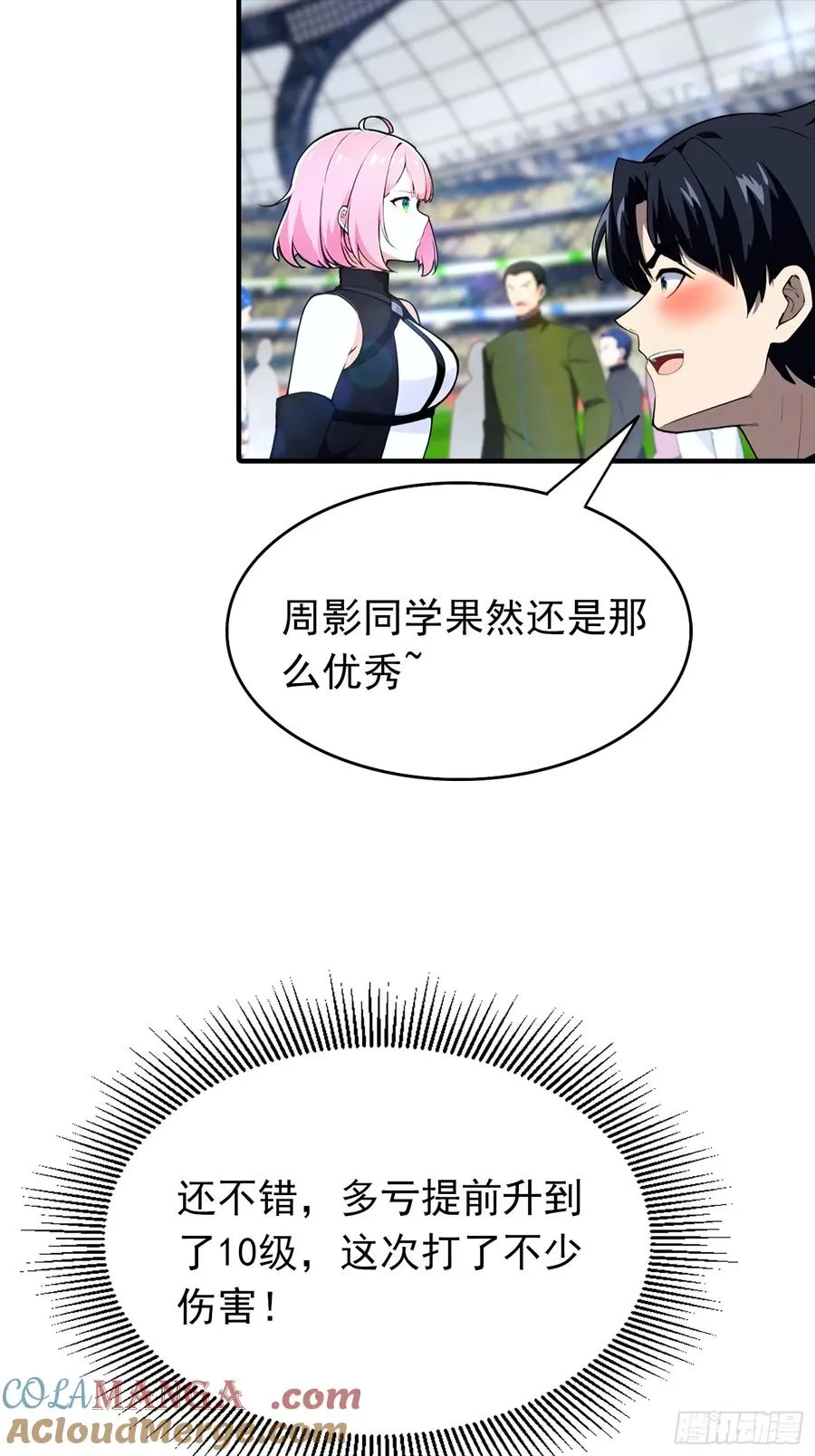第18话 满分，全凭实力12
