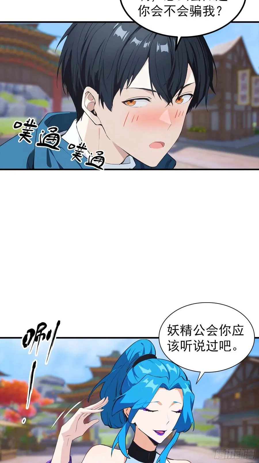 第10话 出门碰到的性感女人7
