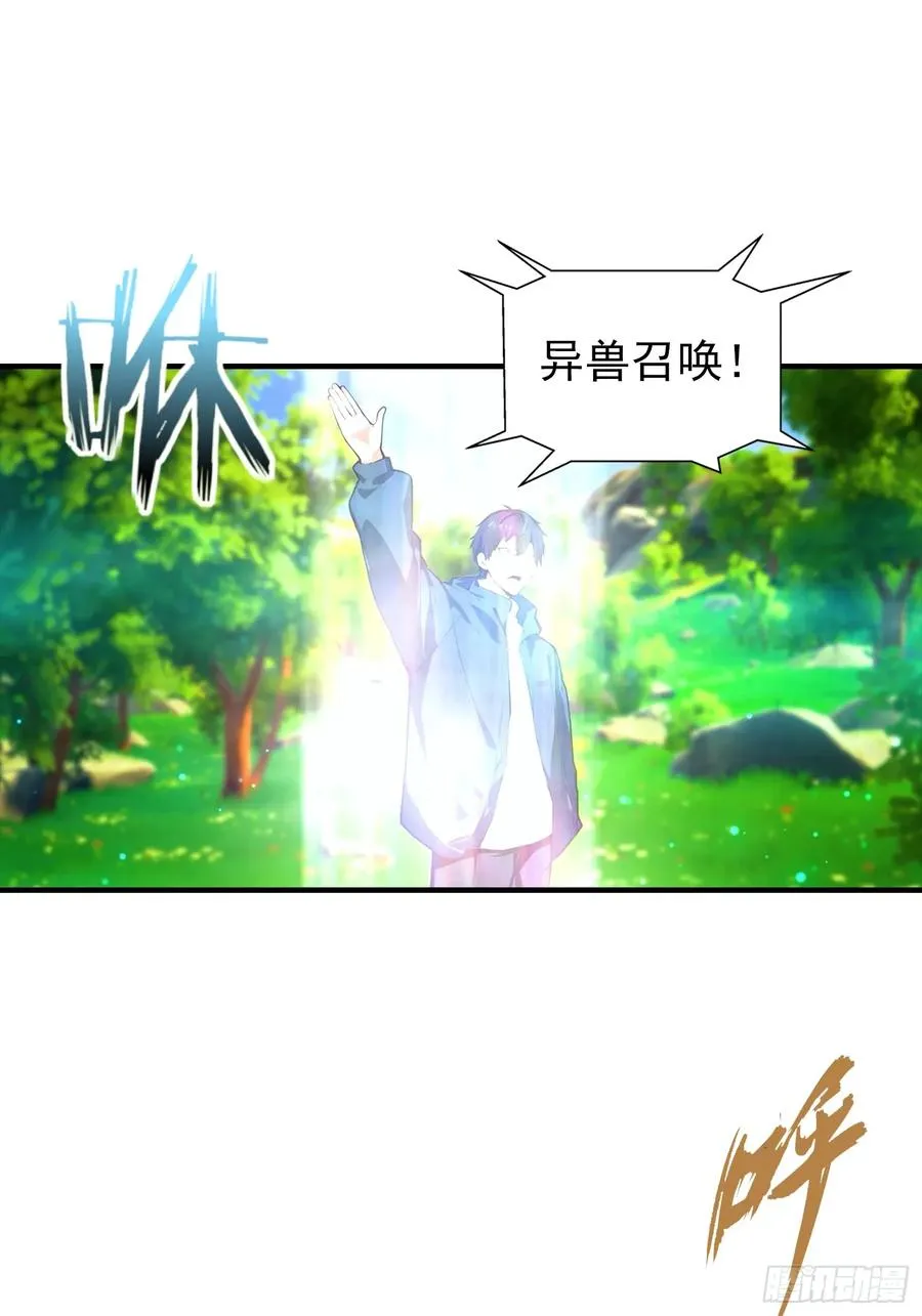 第4话 召唤新异兽——龙龟22