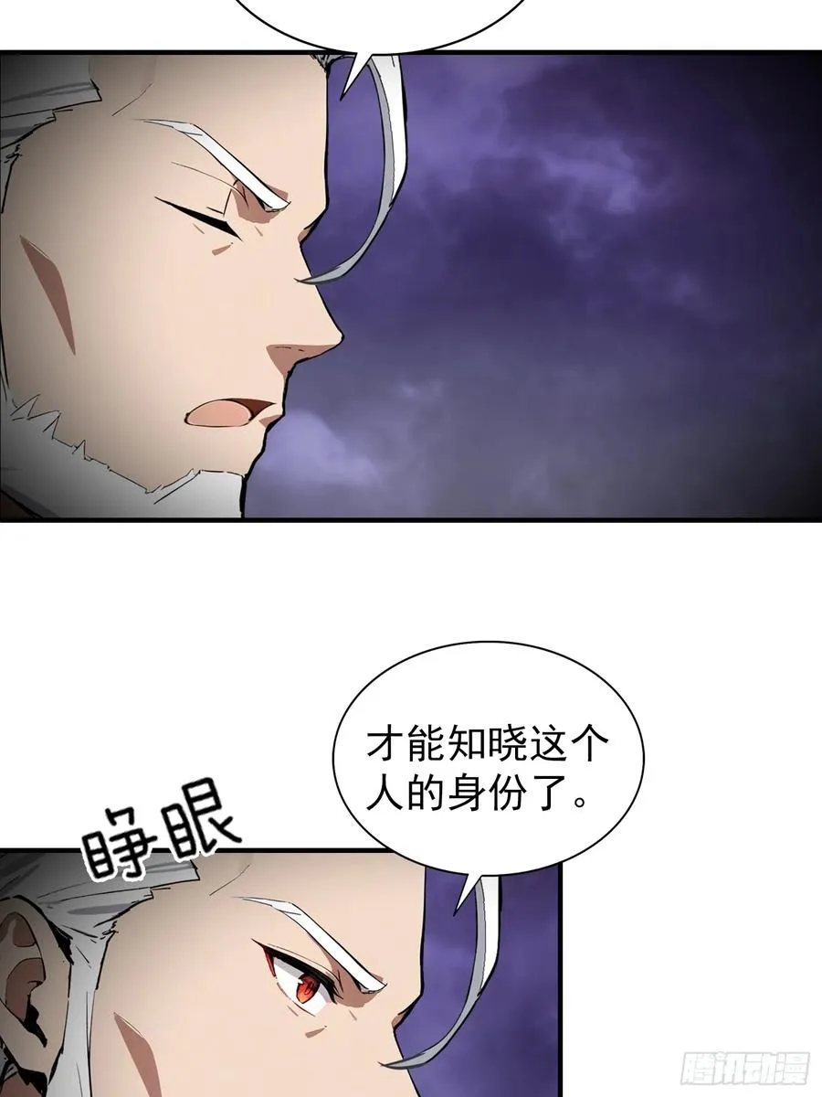 第7话 无头异兽刑天44