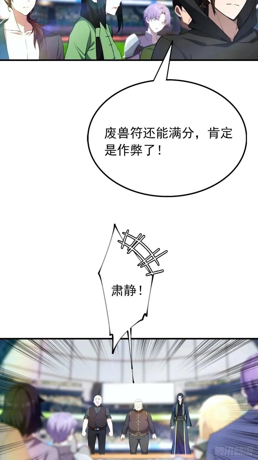 第18话 满分，全凭实力19