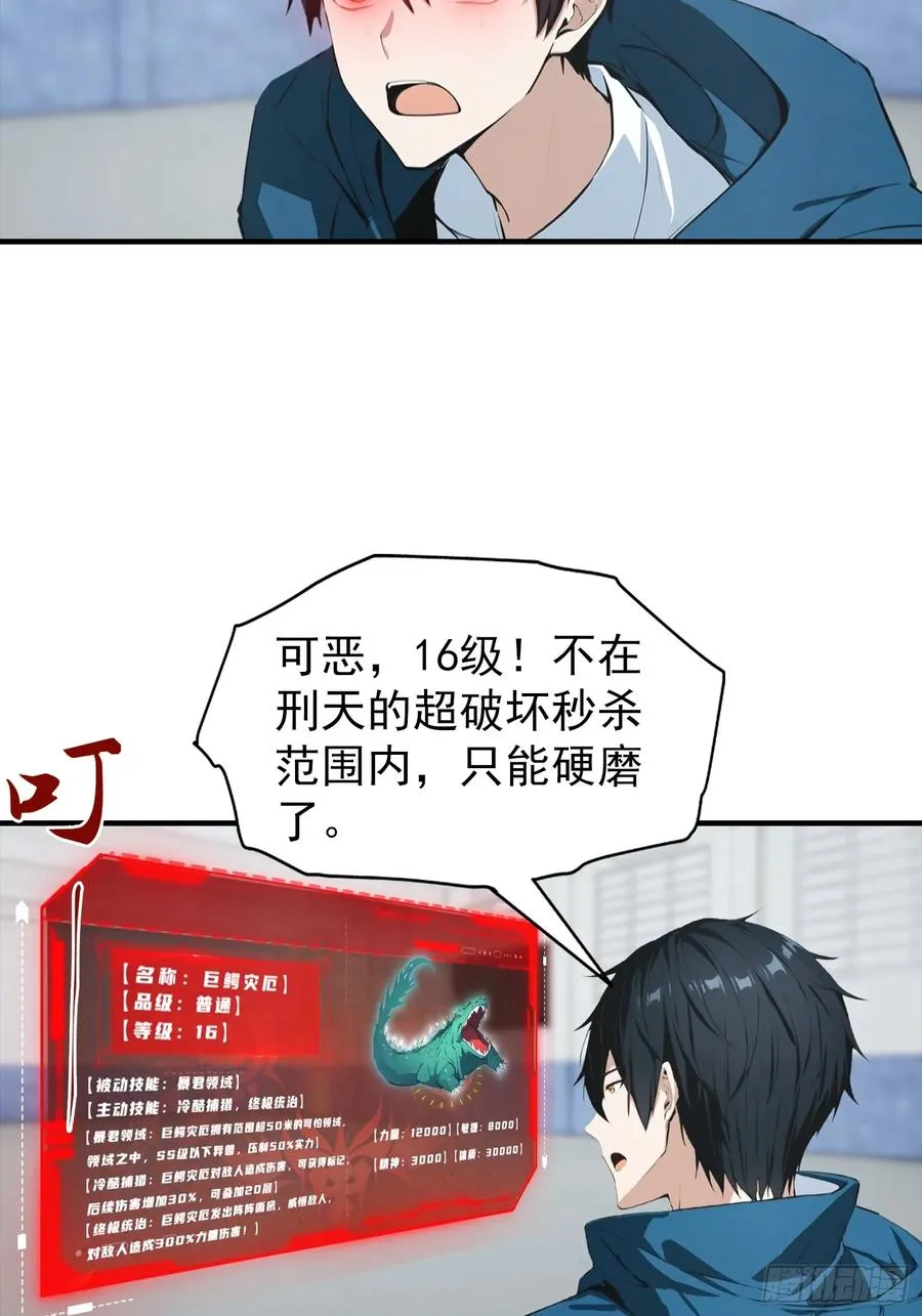 第22话 获得藏宝图13