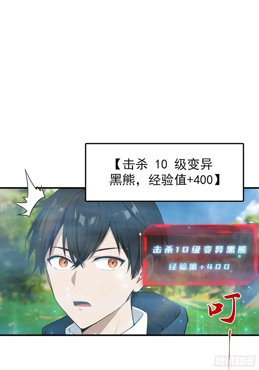 第6话 获得新技能，灵魂撕裂13