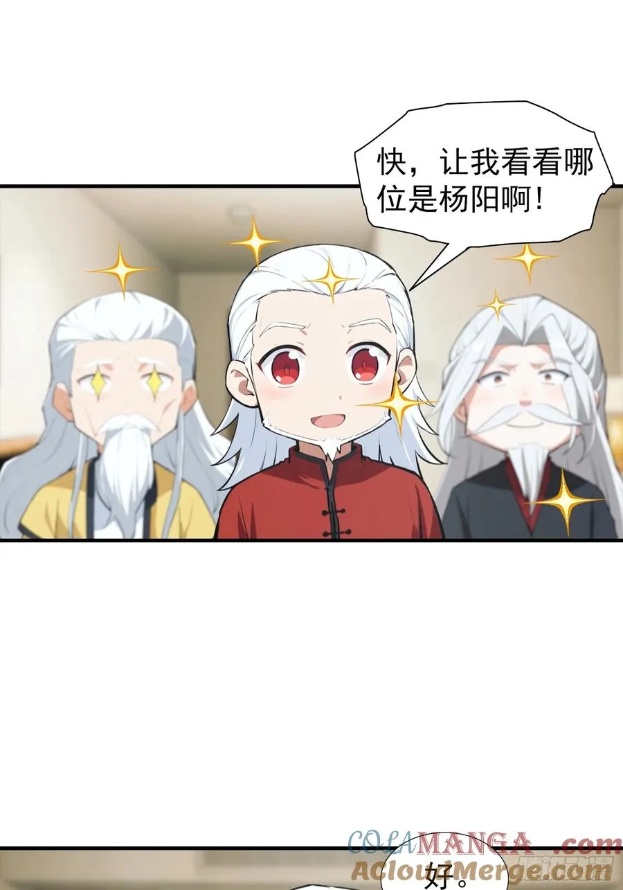 第21话 出现了，那个天才少年28