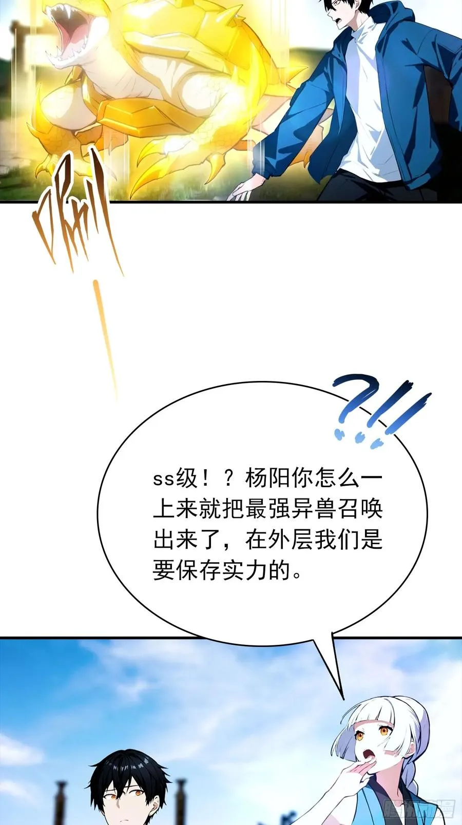 第34话 吊打危险型灾厄11