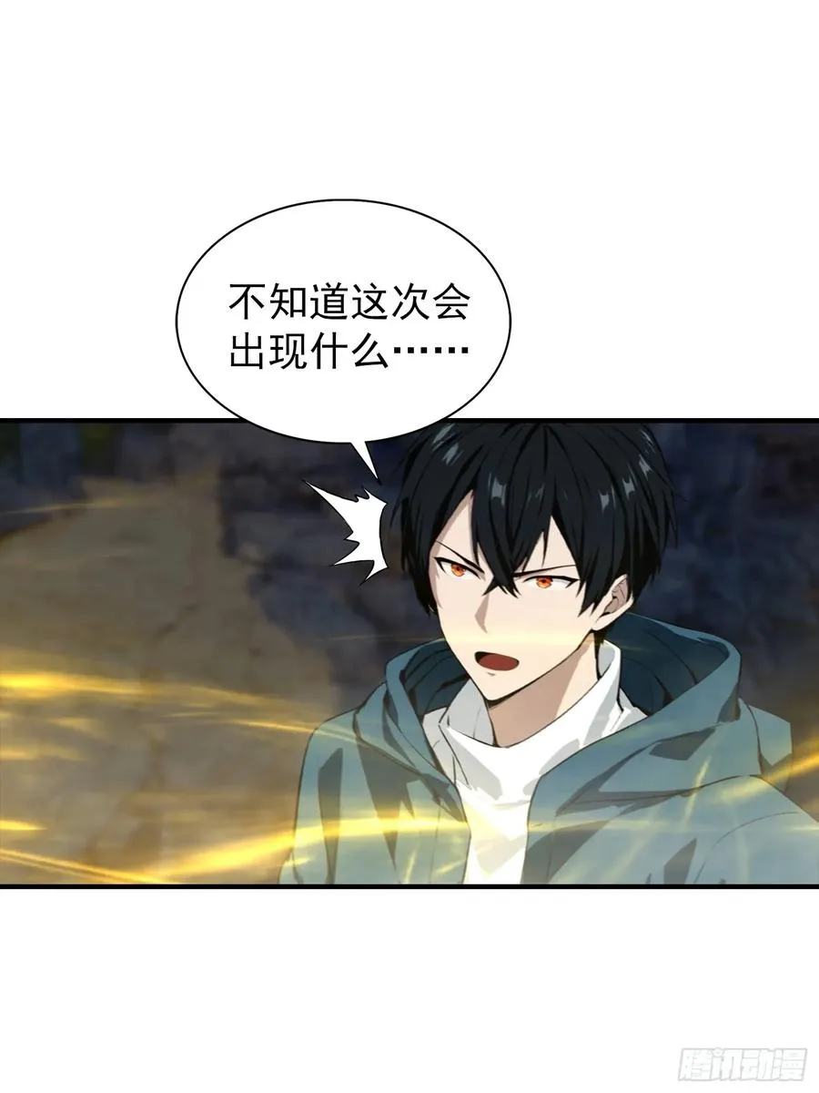 第7话 无头异兽刑天23