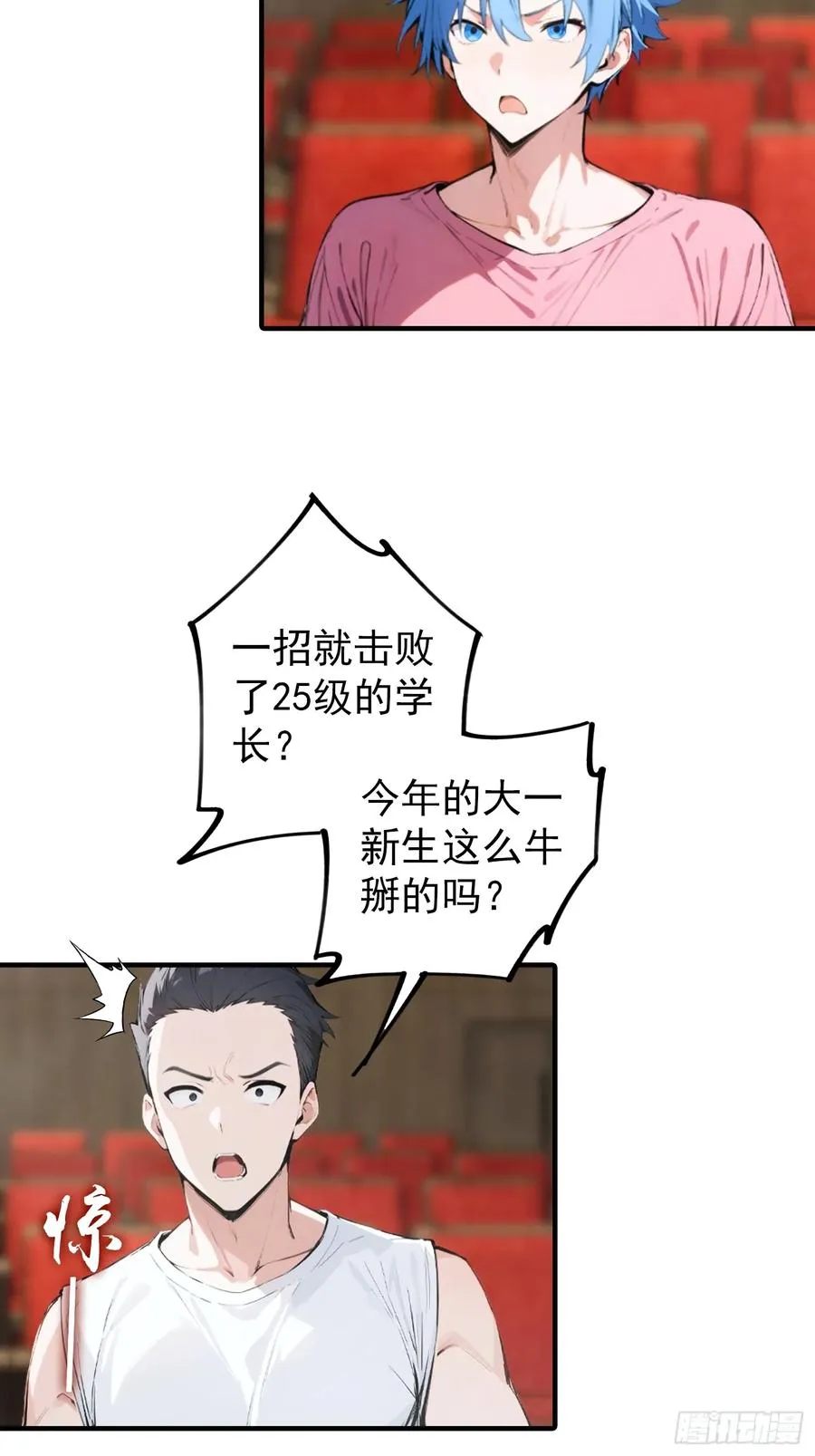 第27话 杨哥一笑，生死难料23