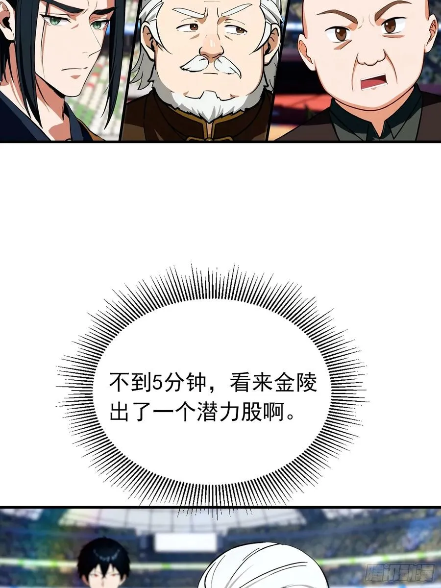 第17话 免伤？不存在的34
