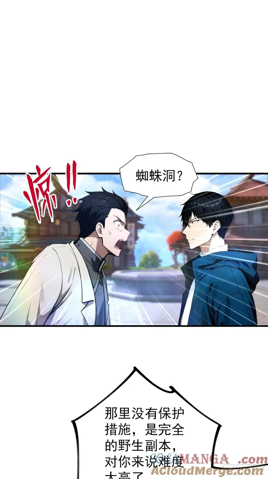 第6话 获得新技能，灵魂撕裂36