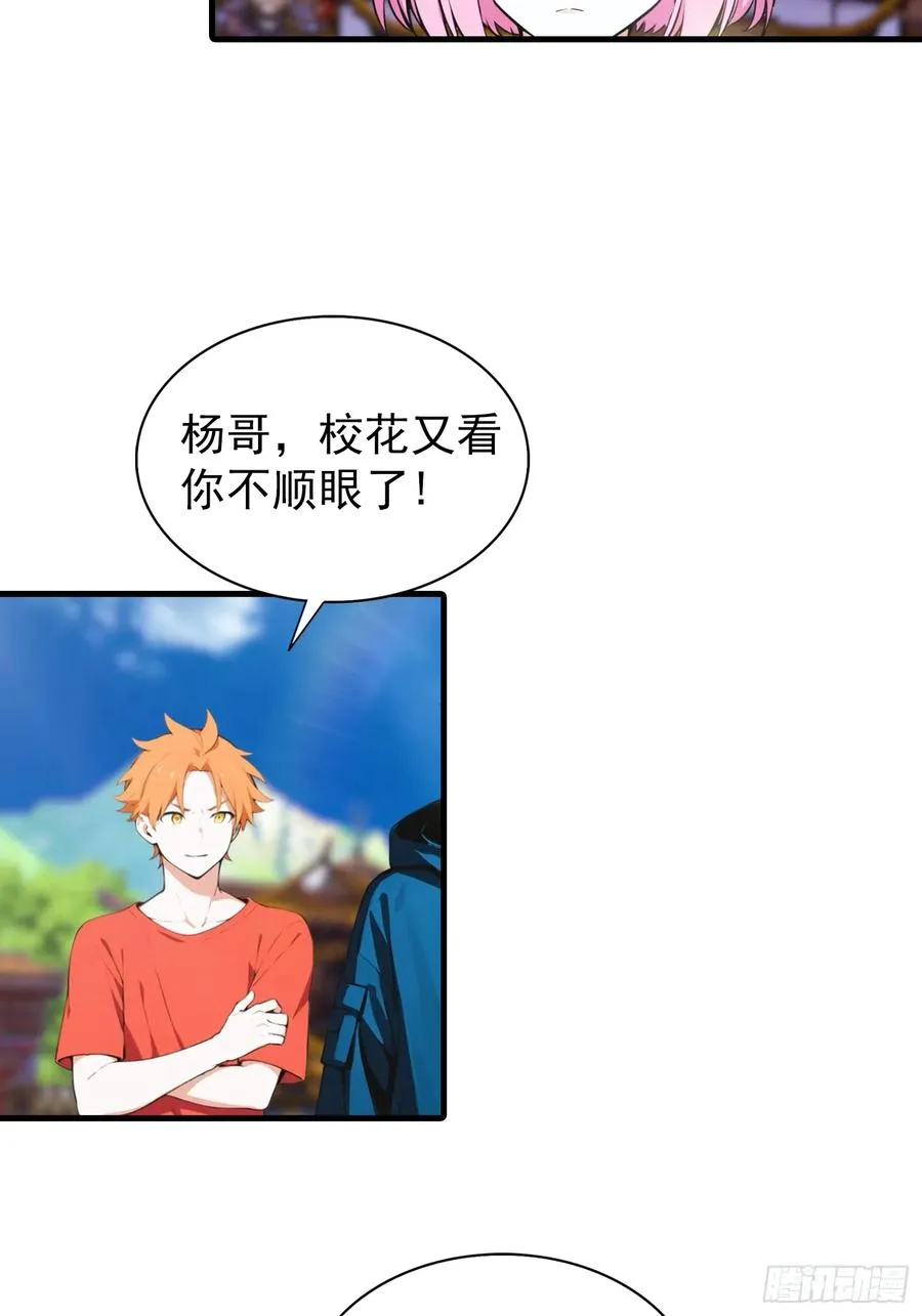 第1话 许愿最强兽符22