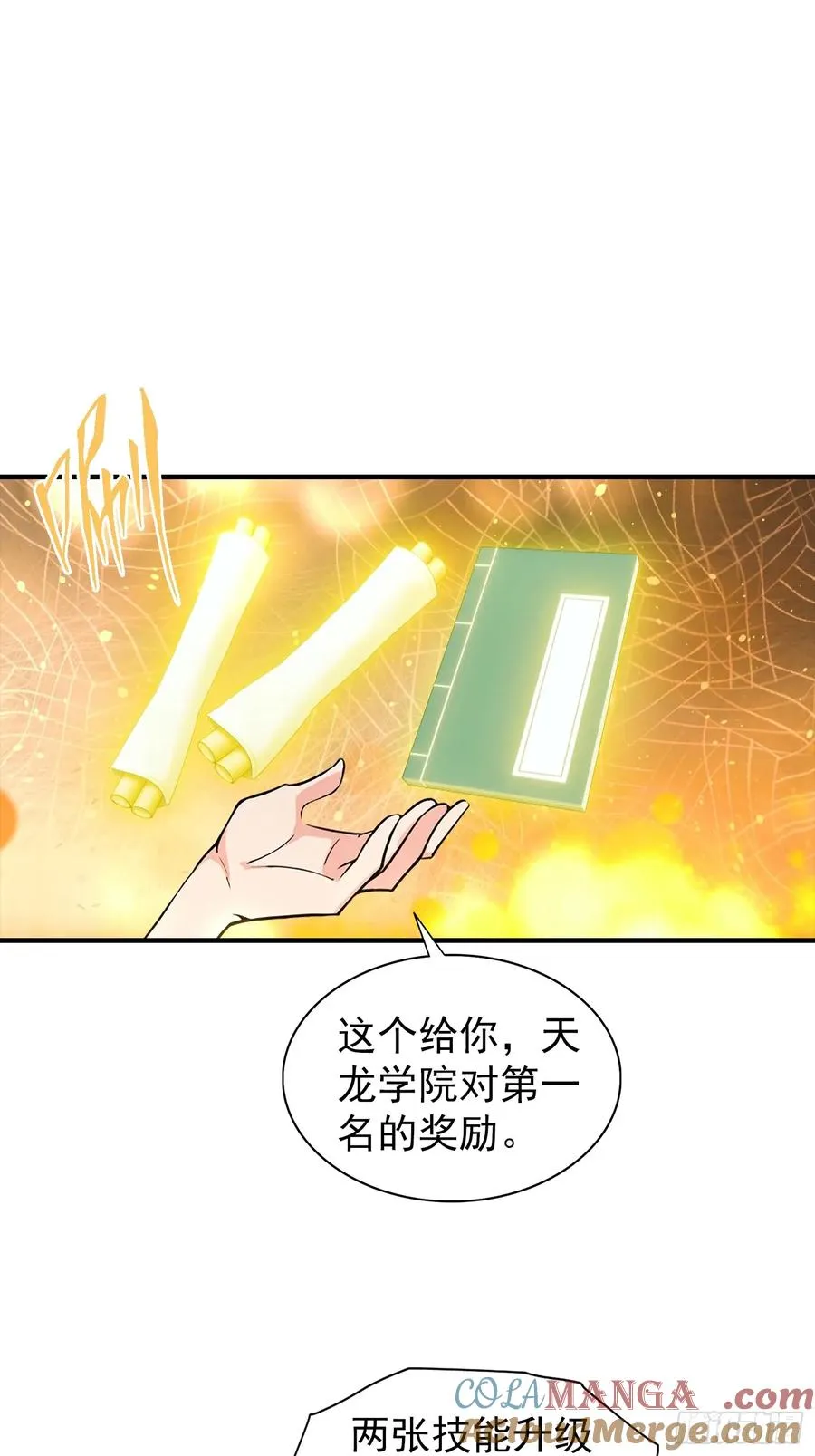 第26话 灵药，拿来吧你10