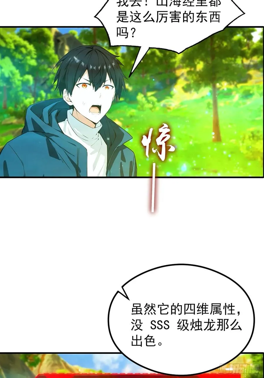 第4话 召唤新异兽——龙龟26