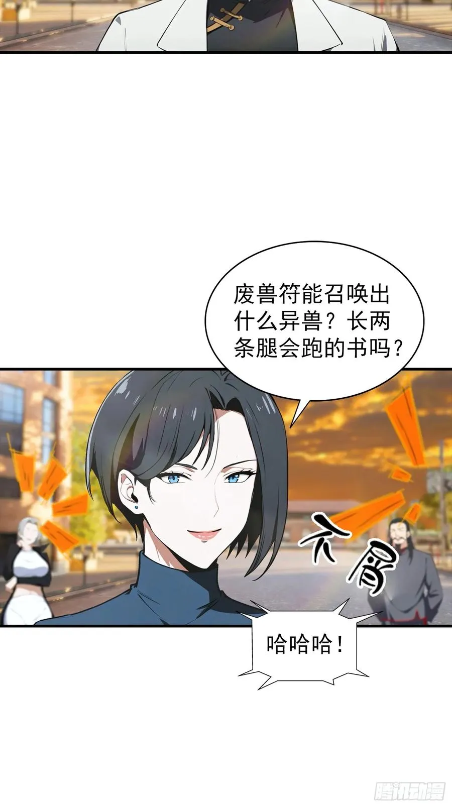 第4话 召唤新异兽——龙龟41