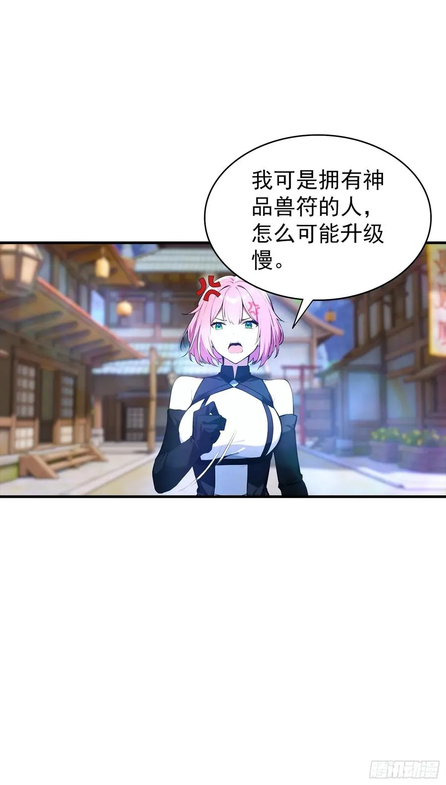 第3话 废兽符也能单刷副本？17