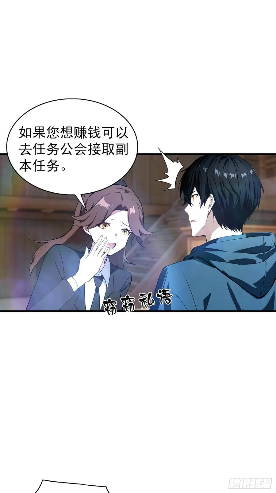 第7话 无头异兽刑天11
