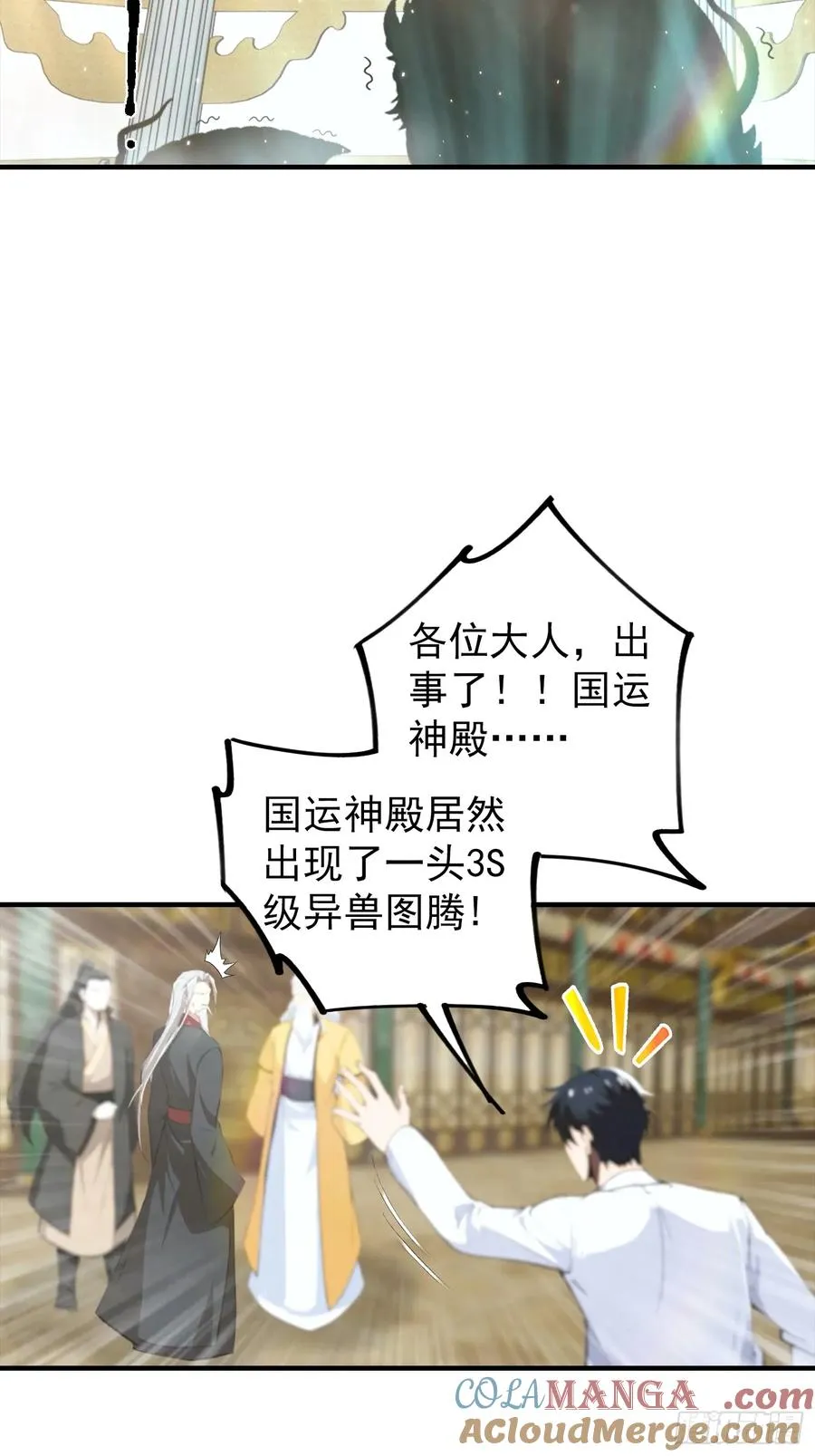 第3话 废兽符也能单刷副本？4