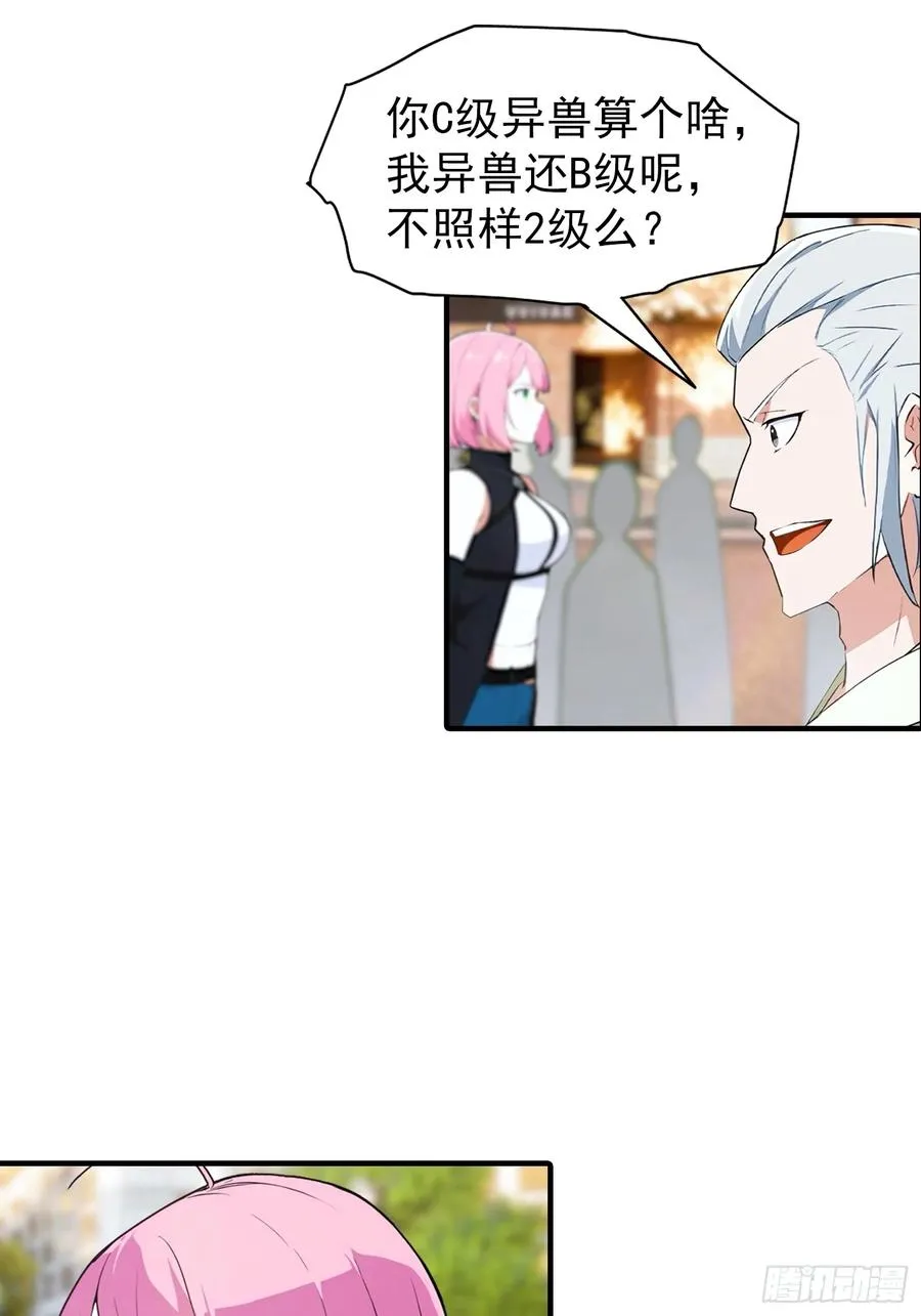第5话 比天之骄女更牛的存在25