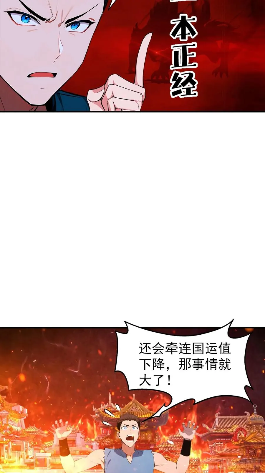 第8话 出现了，灾厄7