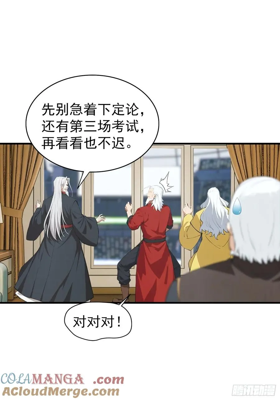 第21话 出现了，那个天才少年32