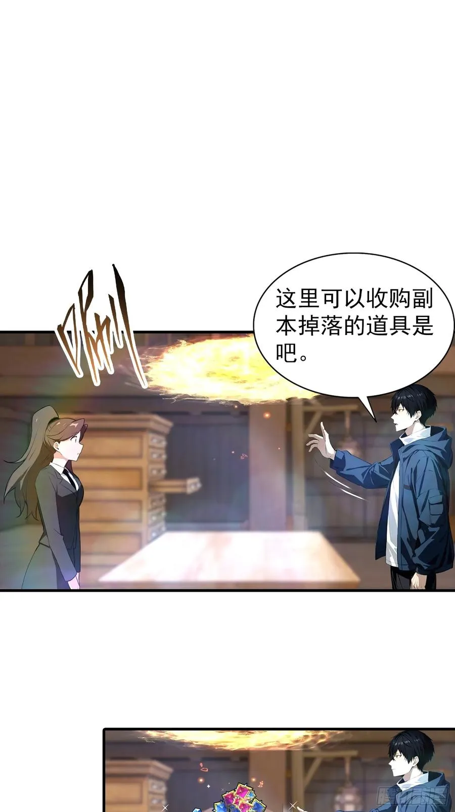 第7话 无头异兽刑天5