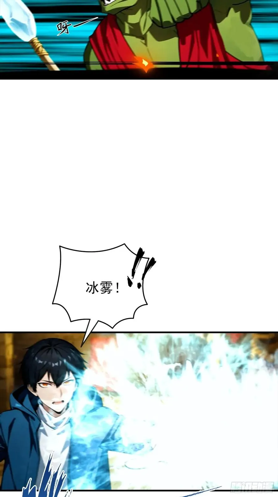 第32话 因为杨阳修改规则32