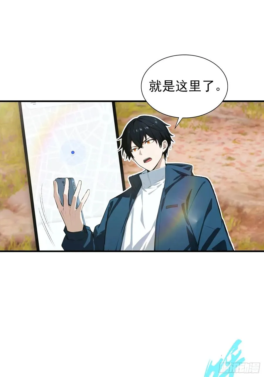 第27话 杨哥一笑，生死难料33