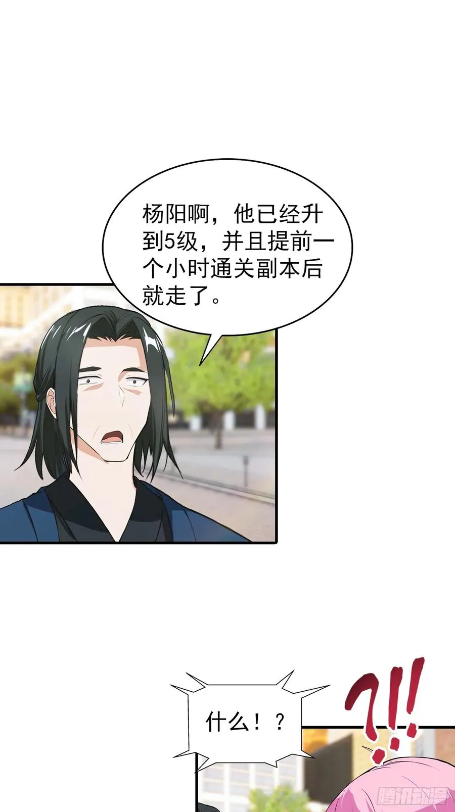 第5话 比天之骄女更牛的存在29
