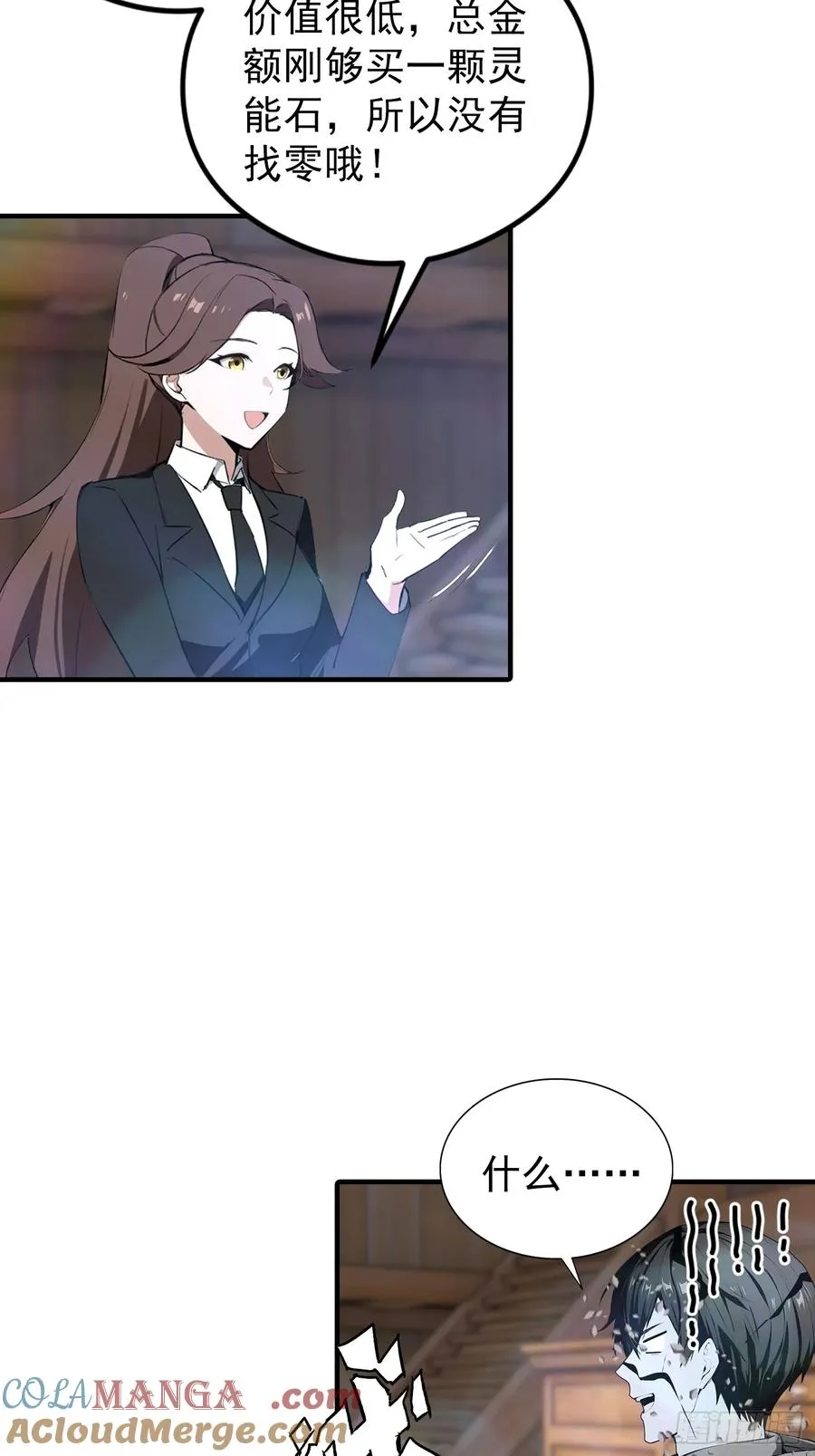 第7话 无头异兽刑天9