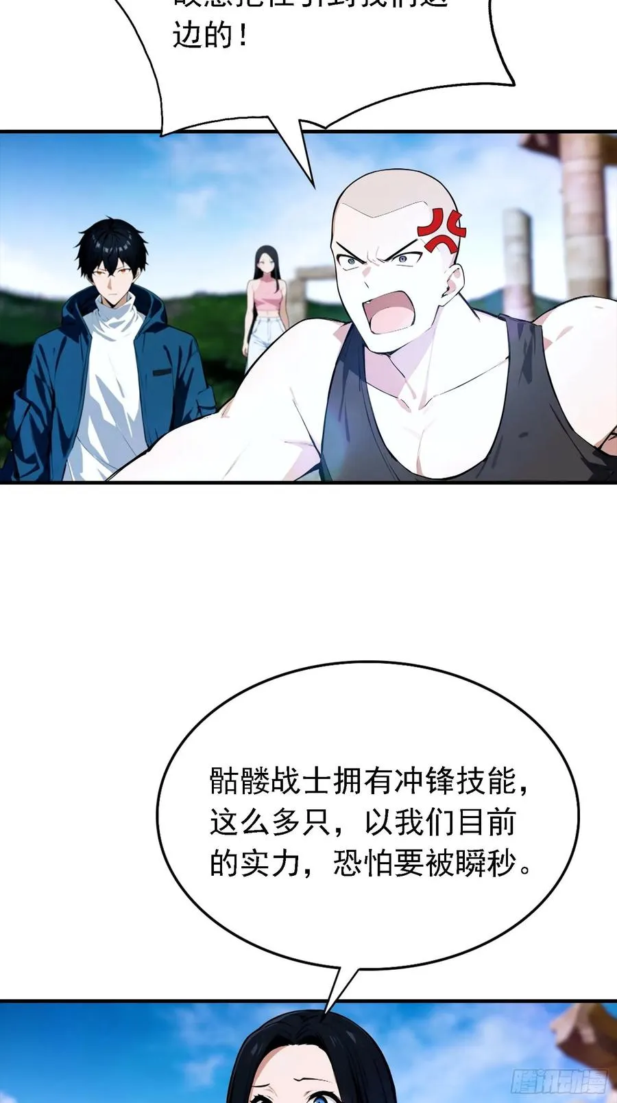 第34话 吊打危险型灾厄35