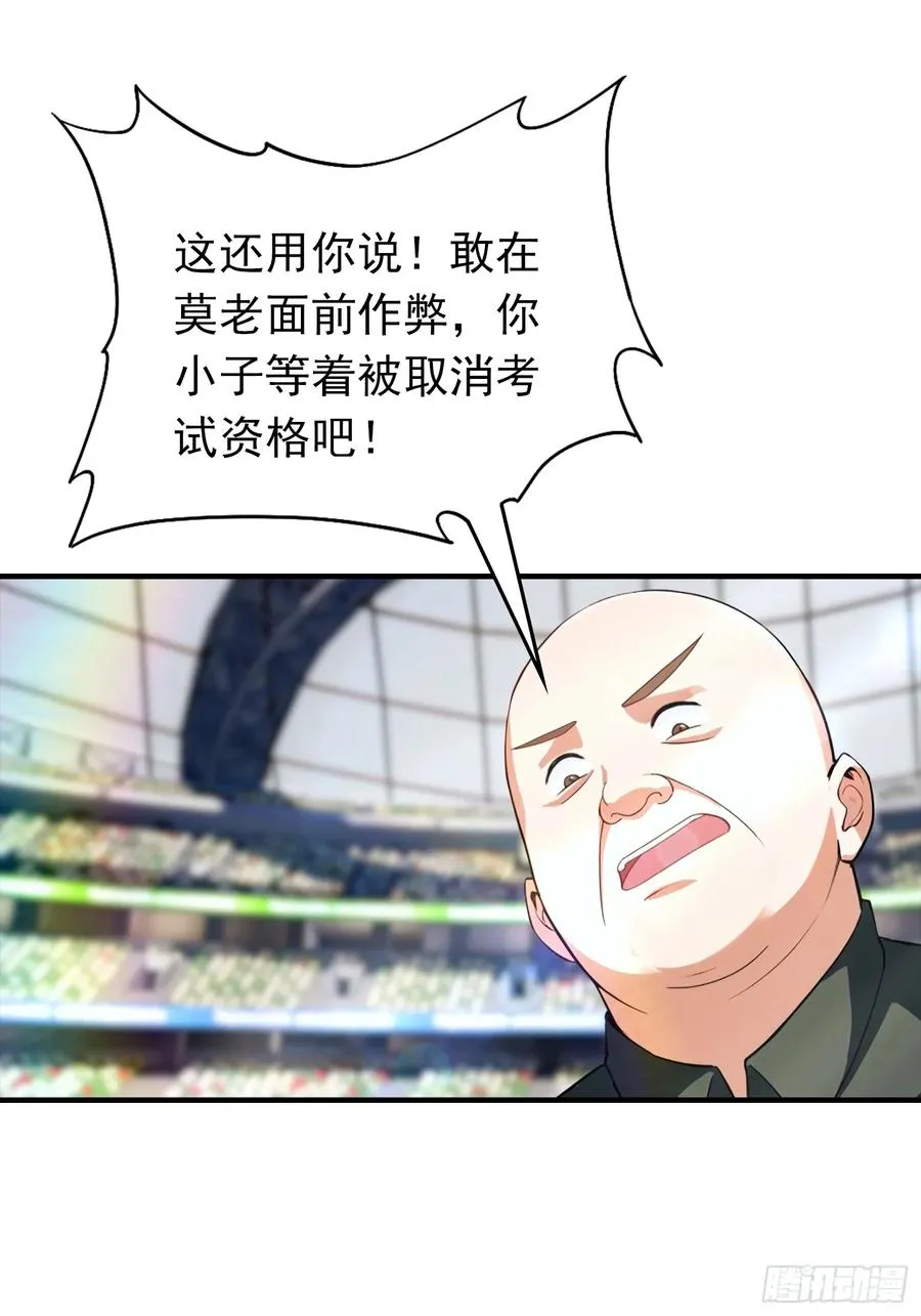 第17话 免伤？不存在的29