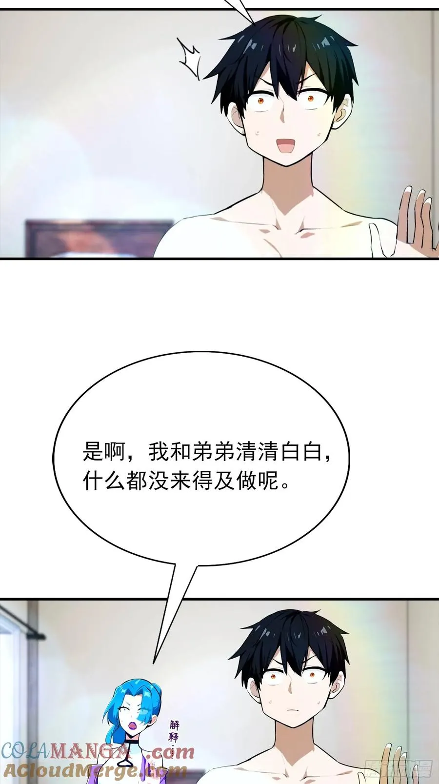 第30话 记录不就是给人破的30