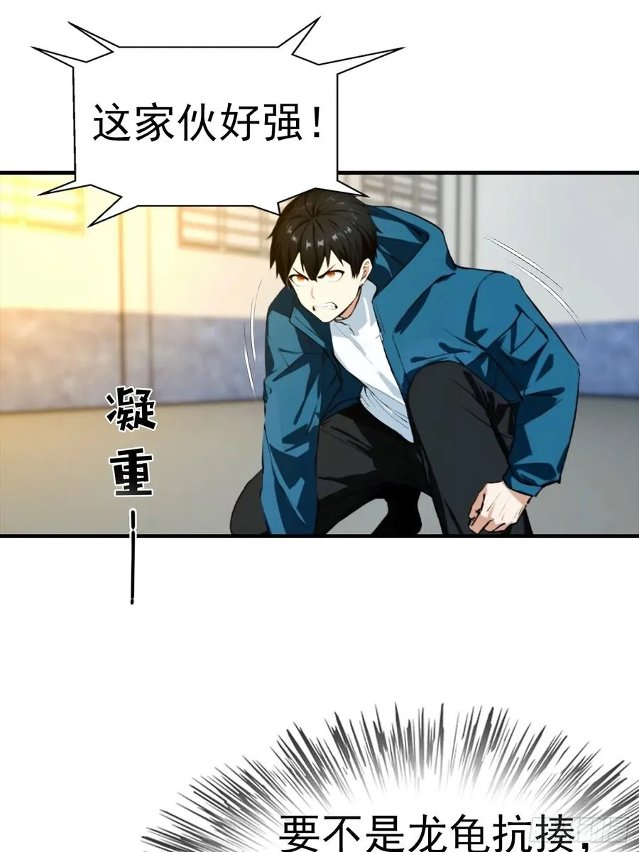 第24话 觉醒新被动4