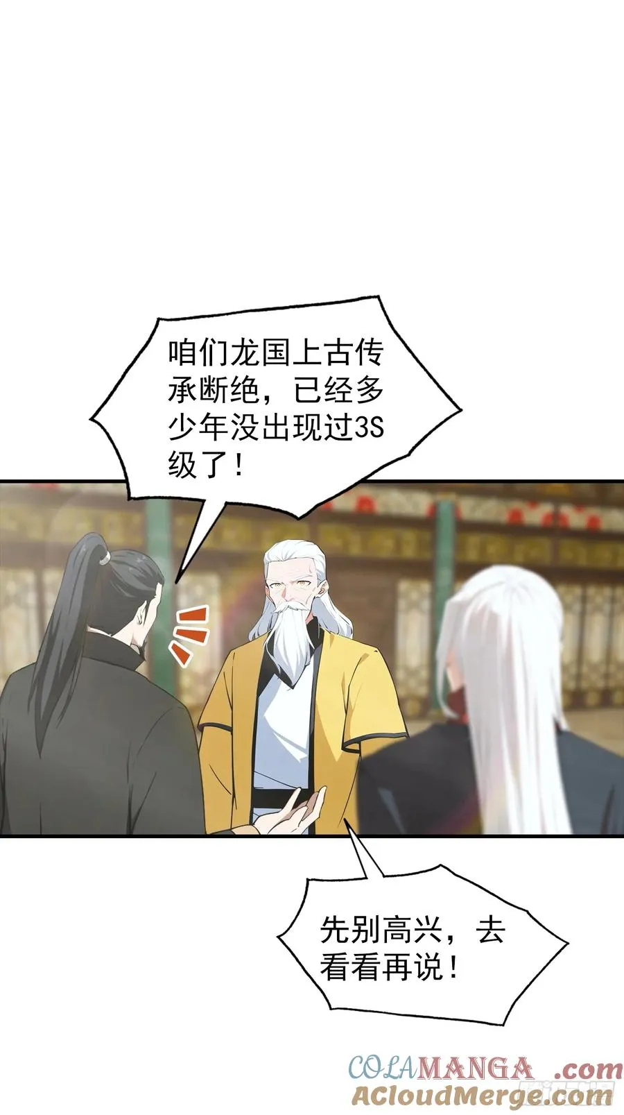 第3话 废兽符也能单刷副本？6