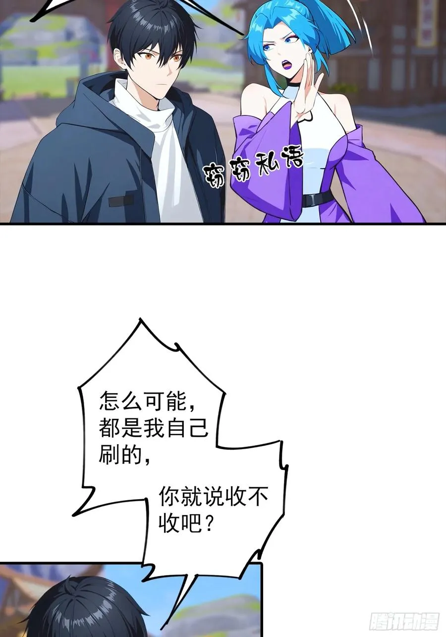 第10话 出门碰到的性感女人17
