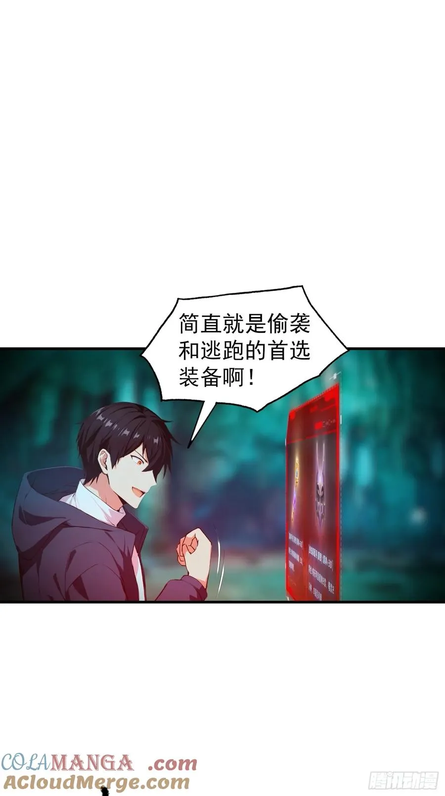 第9话 异兽不死，我不死14