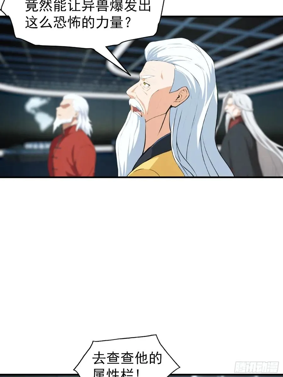 第22话 获得藏宝图21
