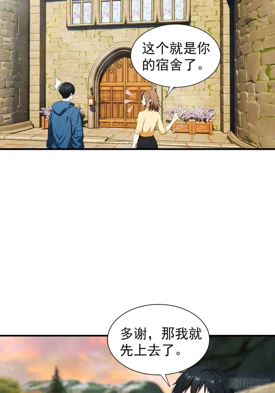 第26话 灵药，拿来吧你7