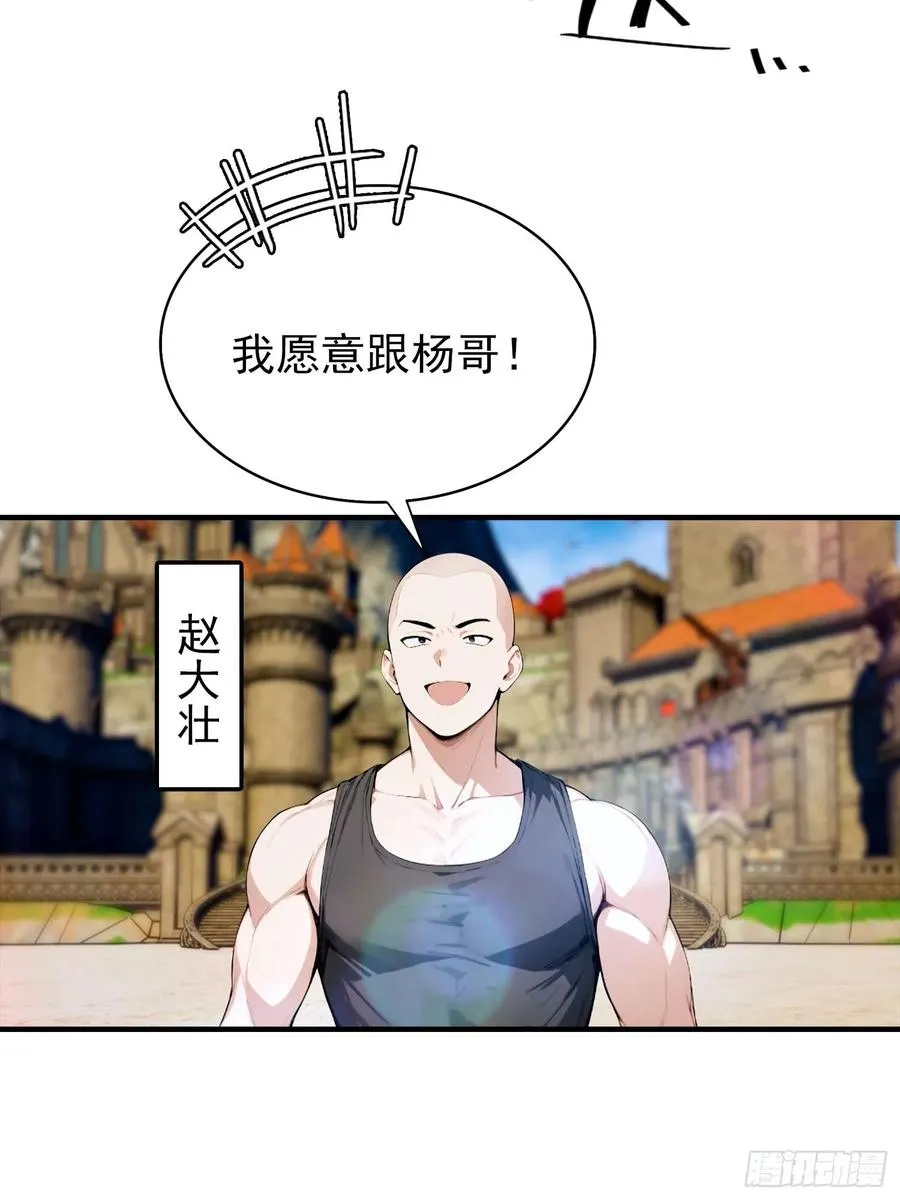 第33话 首通食人魔副本17