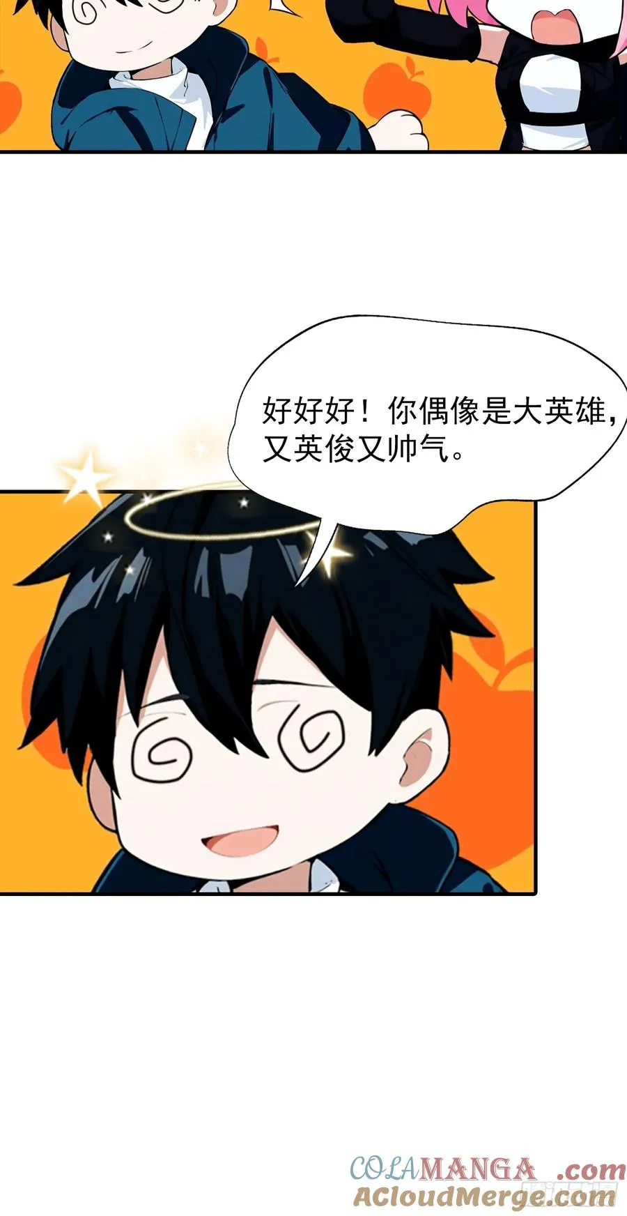 第14话 杨阳的带妹日常28