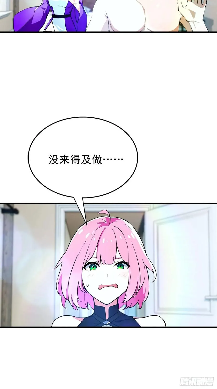 第30话 记录不就是给人破的31